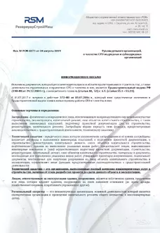 Металлоконструкции (типовые и по чертежам Заказчика)